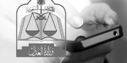 ما هو قانون الحضانة الجديد في السعودية وهل تم تفعيله؟