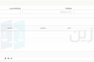 4 أسباب لـ رفع دعوى قسمة إجبار وشرح خطواتها على موقع ناجز