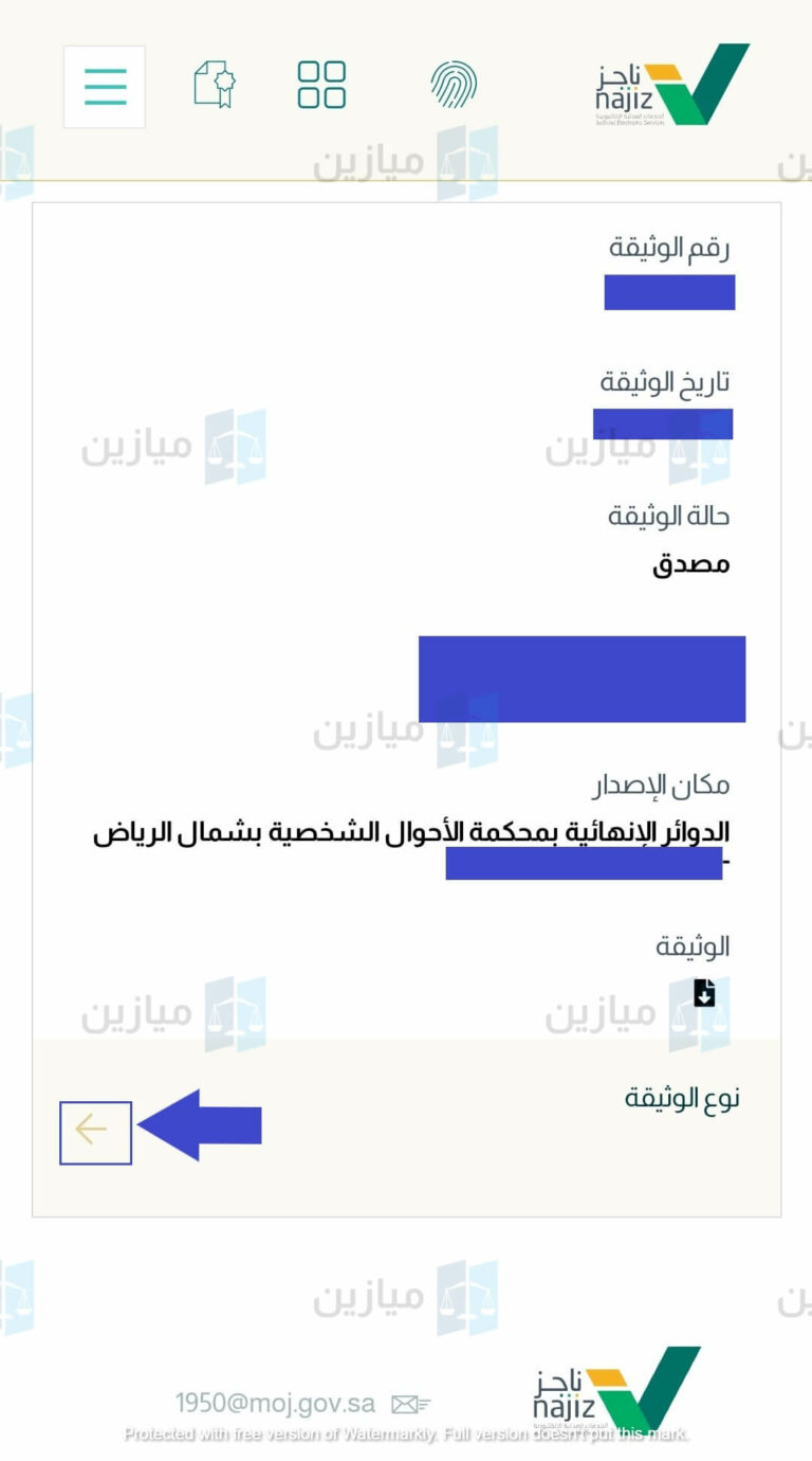 كيف اطلع صك اعاله