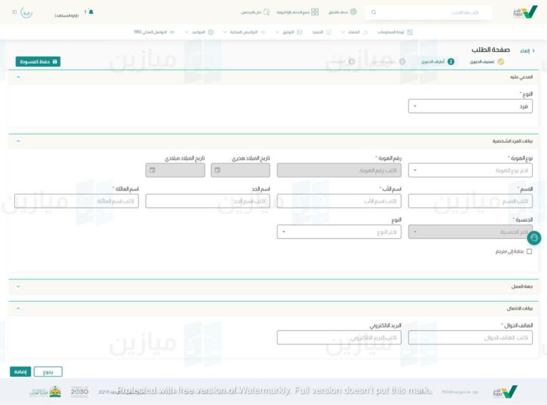 الاعتراض على سند لامر